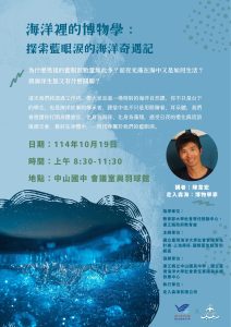 USR｜專案課程設計與執行