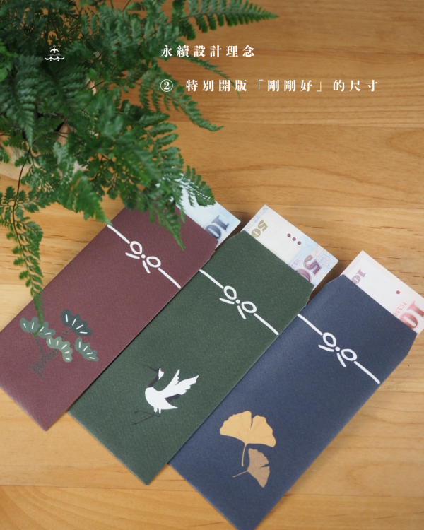 森海永續紅包袋套組｜6款不同圖案：圖片 3
