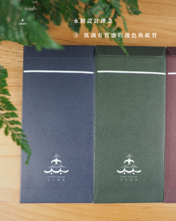森海永續紅包袋套組｜6款不同圖案：圖片 4